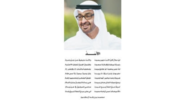 «الإمارات للملكية الفكرية» تنشر أفضل الممارسات الع...